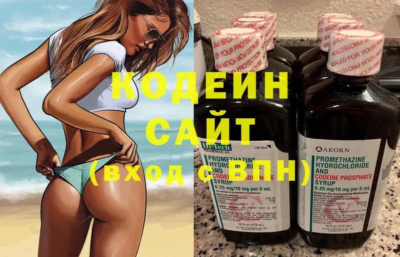 где продают наркотики  Белореченск  Кодеиновый сироп Lean Purple Drank 