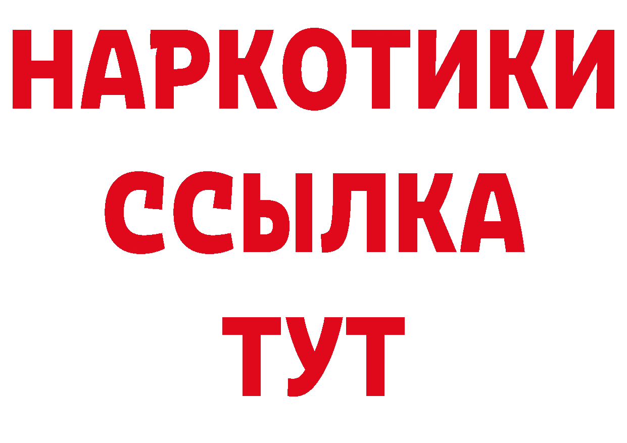 Магазины продажи наркотиков сайты даркнета формула Белореченск