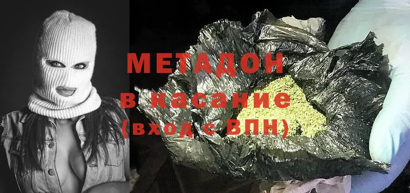 МЕТАДОН methadone  МЕГА tor  Белореченск  где купить  